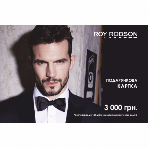 Сертификат ROY ROBSON 3000